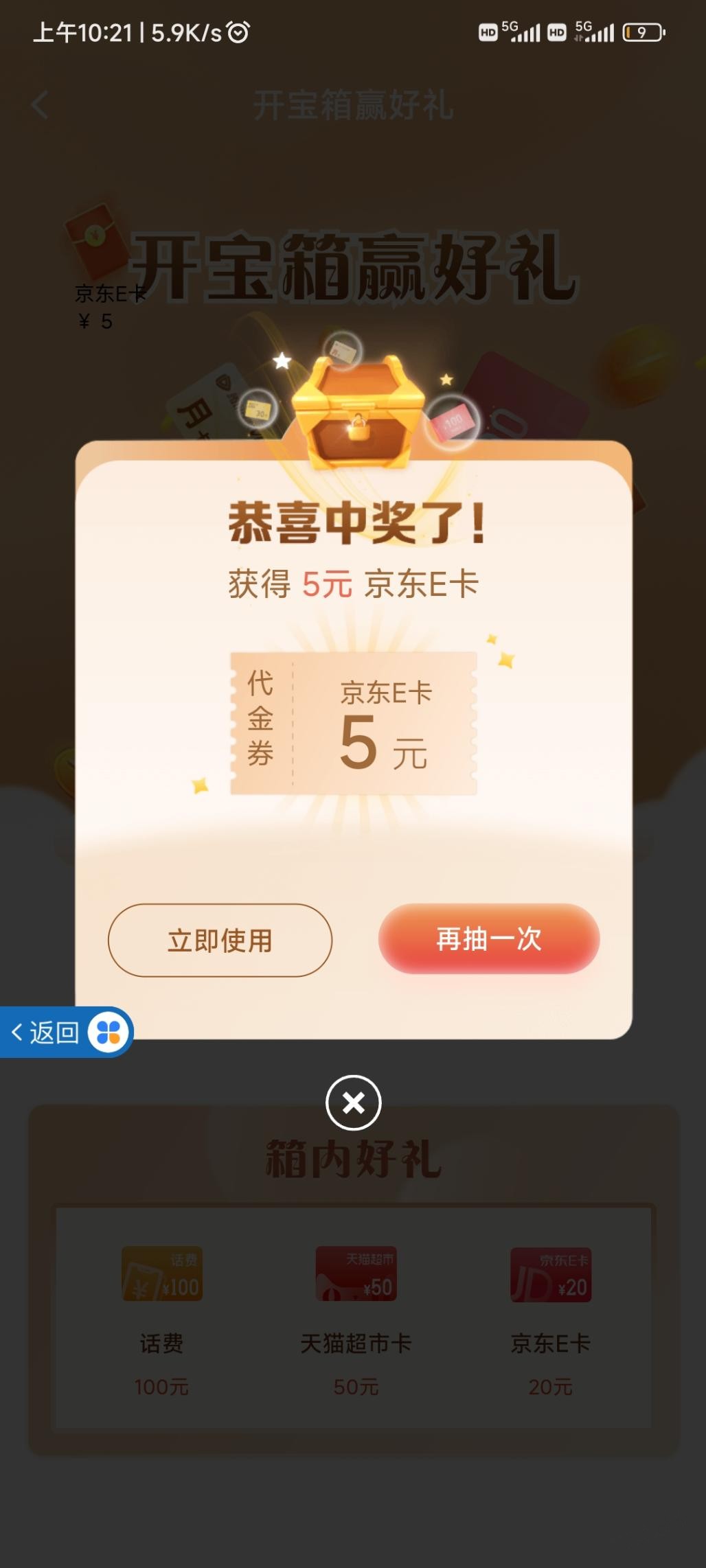 建行app会员礼包-惠小助(52huixz.com)