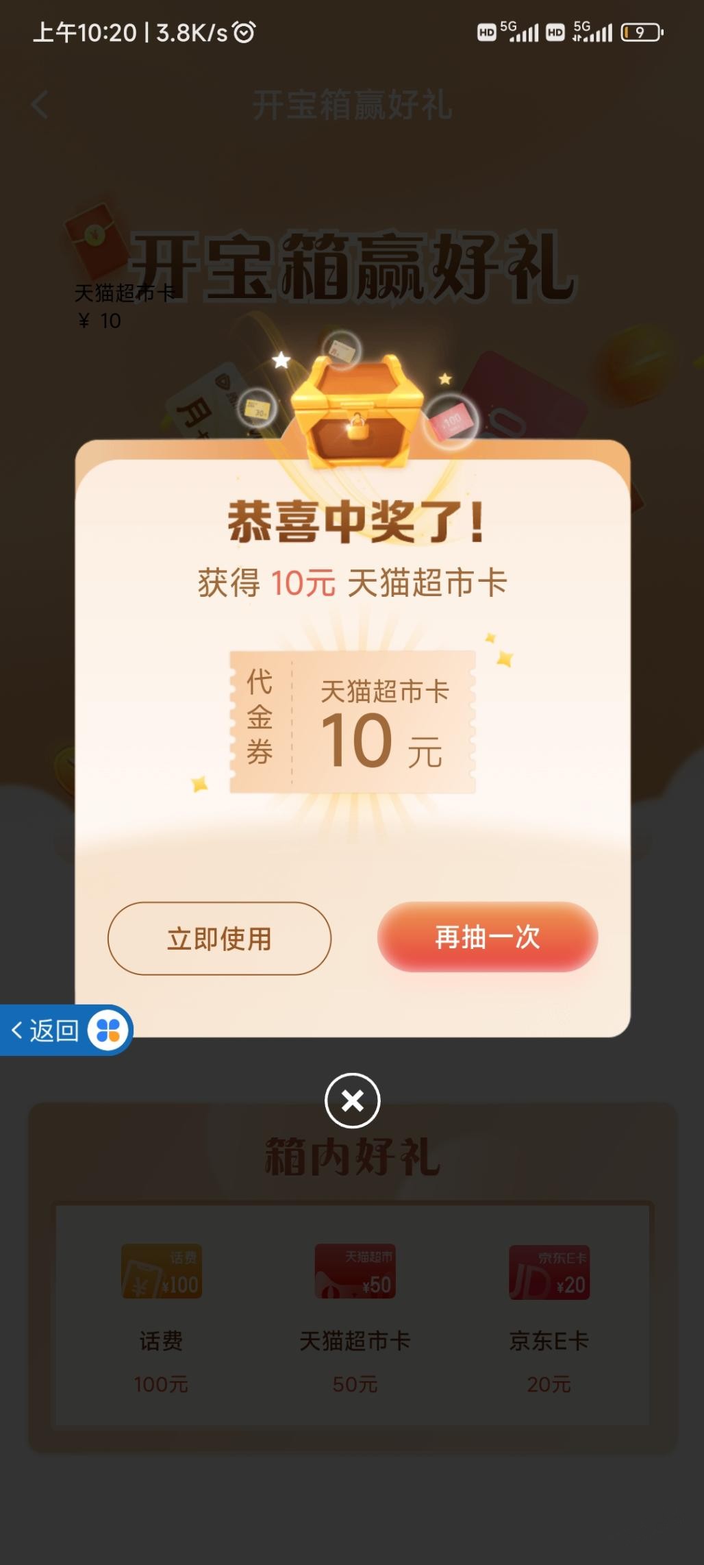 建行app会员礼包-惠小助(52huixz.com)