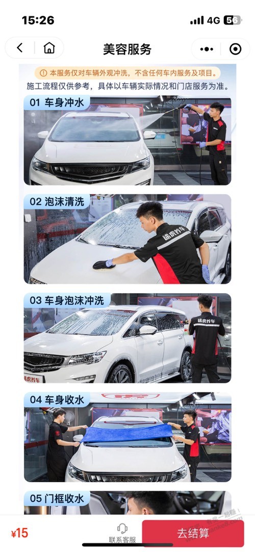 途虎养车标准不一样吗 - 线报迷