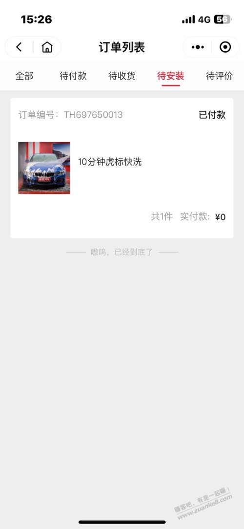 途虎养车标准不一样吗 - 线报迷