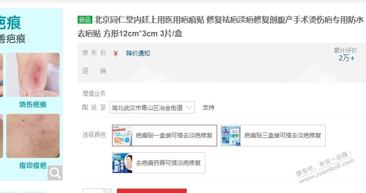 你们京东PC 是这样的吗？不显示价格 - 线报迷