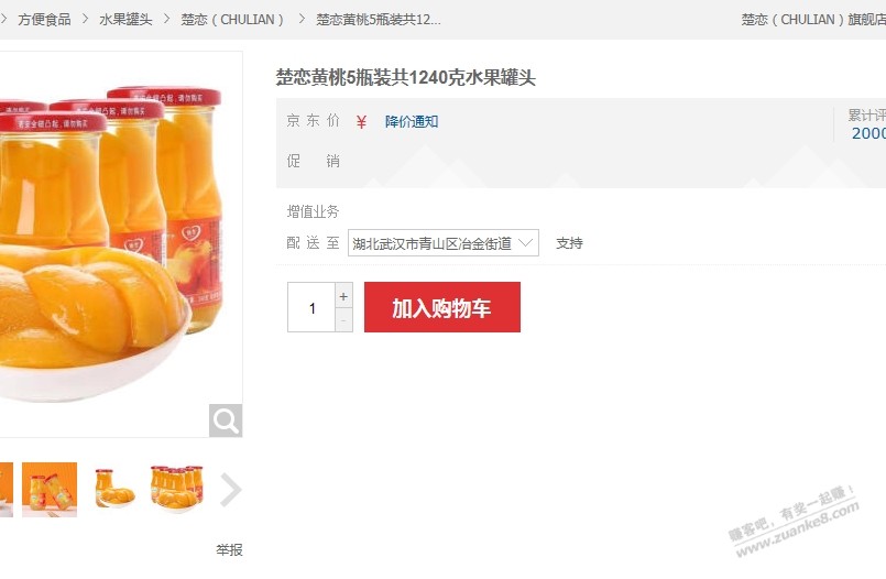 你们京东PC 是这样的吗？不显示价格 - 线报迷