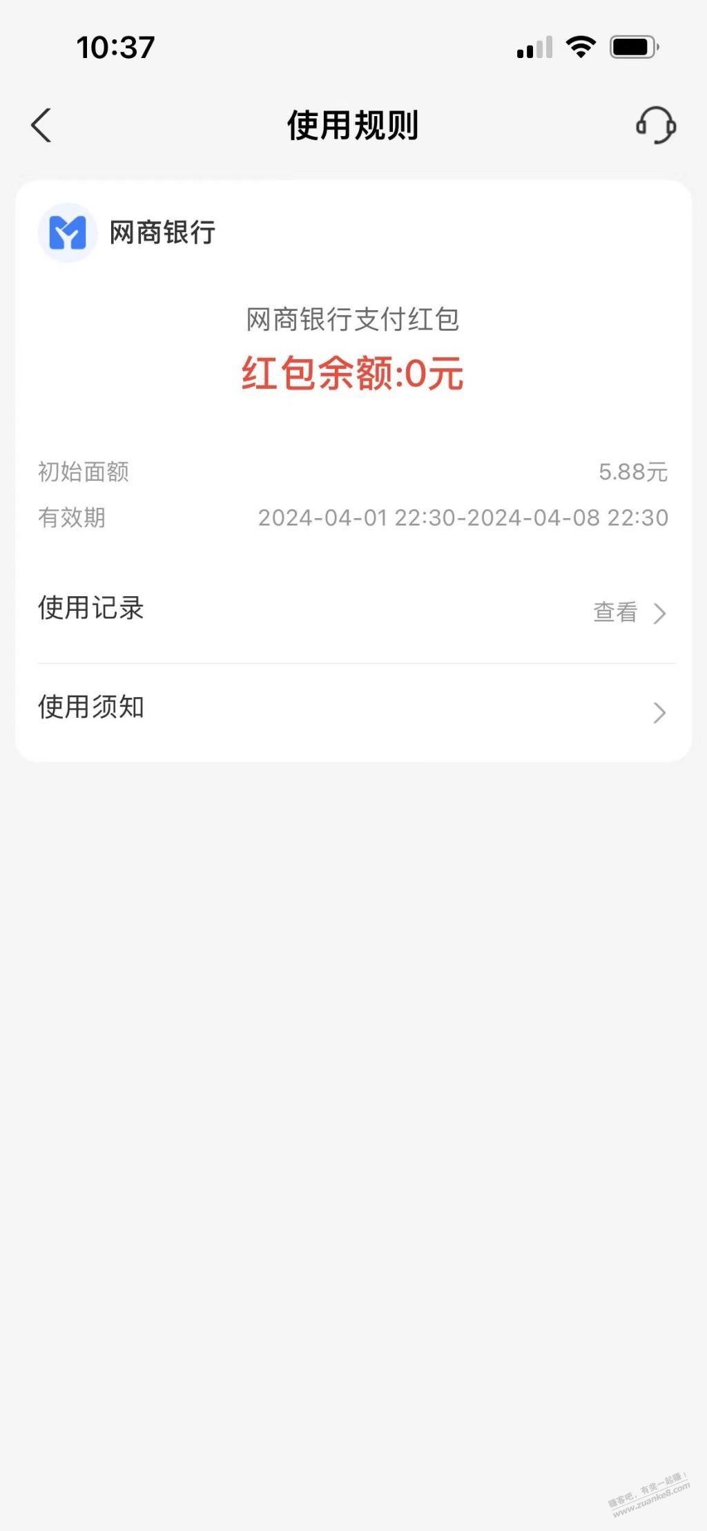 继续网商银行5.88大毛-惠小助(52huixz.com)