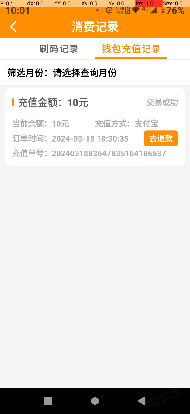 分享亲测过的支付宝花贝无损提现的方法 - 线报迷