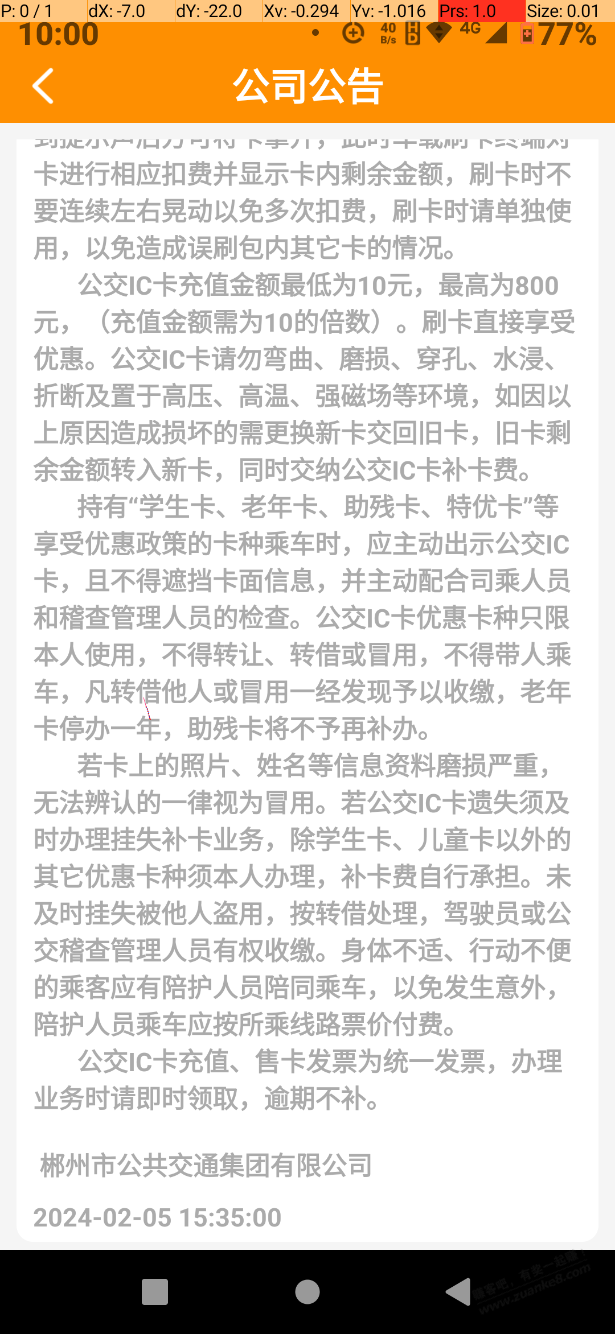 分享亲测过的支付宝花贝无损提现的方法 - 线报迷