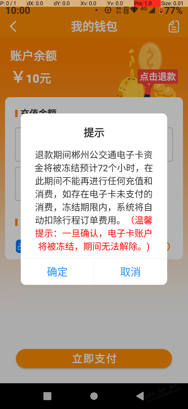分享亲测过的支付宝花贝无损提现的方法 - 线报迷