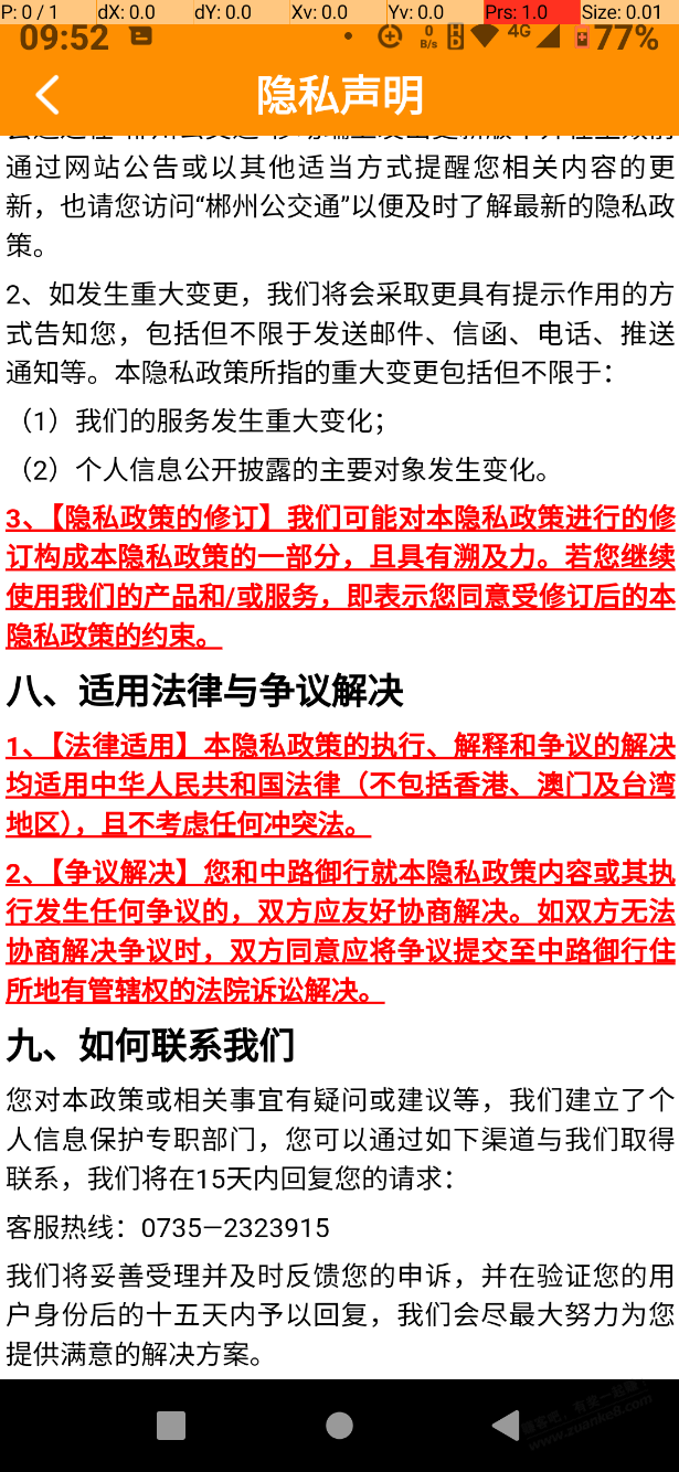分享亲测过的支付宝花贝无损提现的方法 - 线报迷