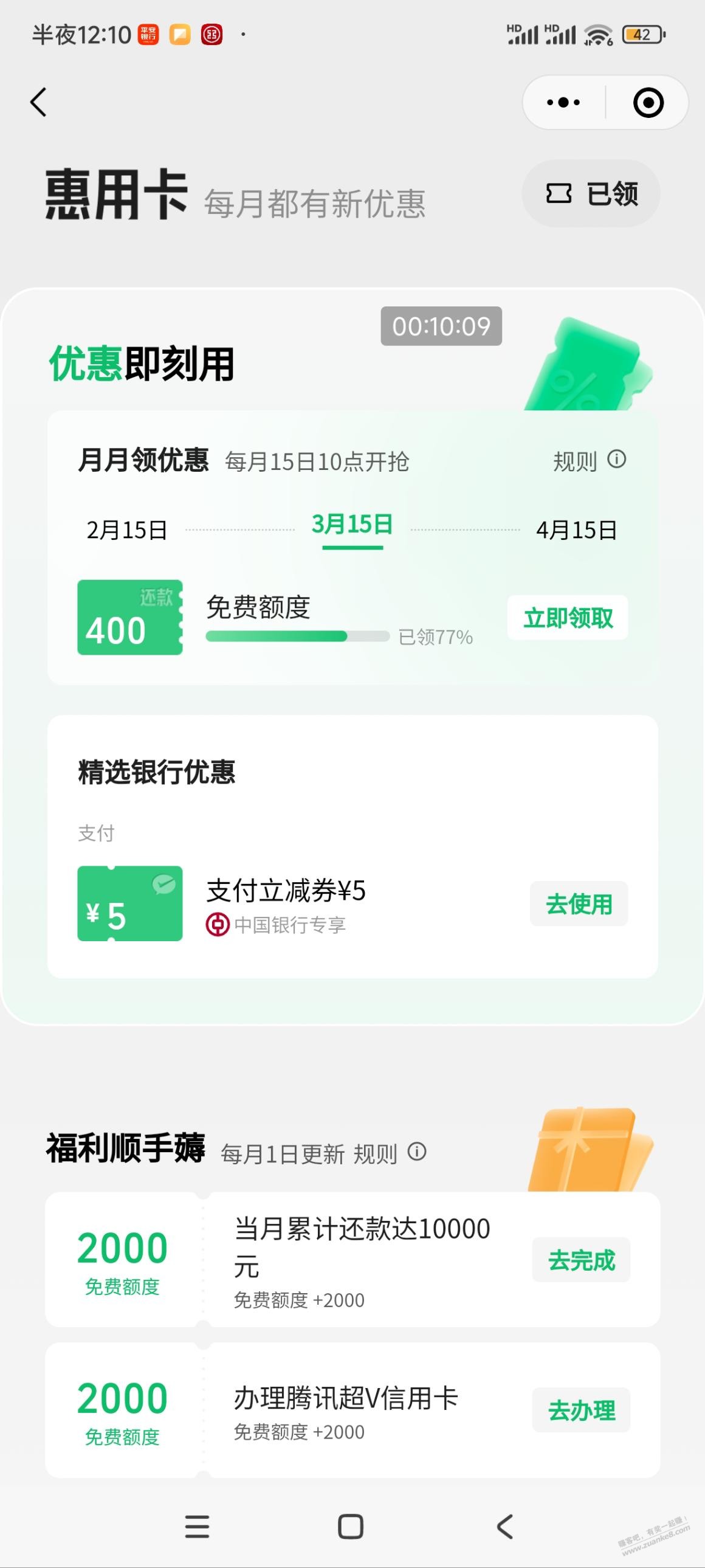 中国银行xing/用卡5元小毛-惠小助(52huixz.com)