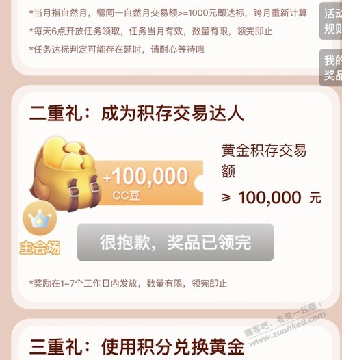 黄金10万-反买了200-奖品已领完-惠小助(52huixz.com)