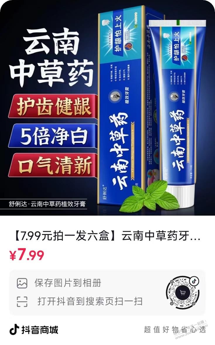 速度-6大支牙膏7.9r-惠小助(52huixz.com)