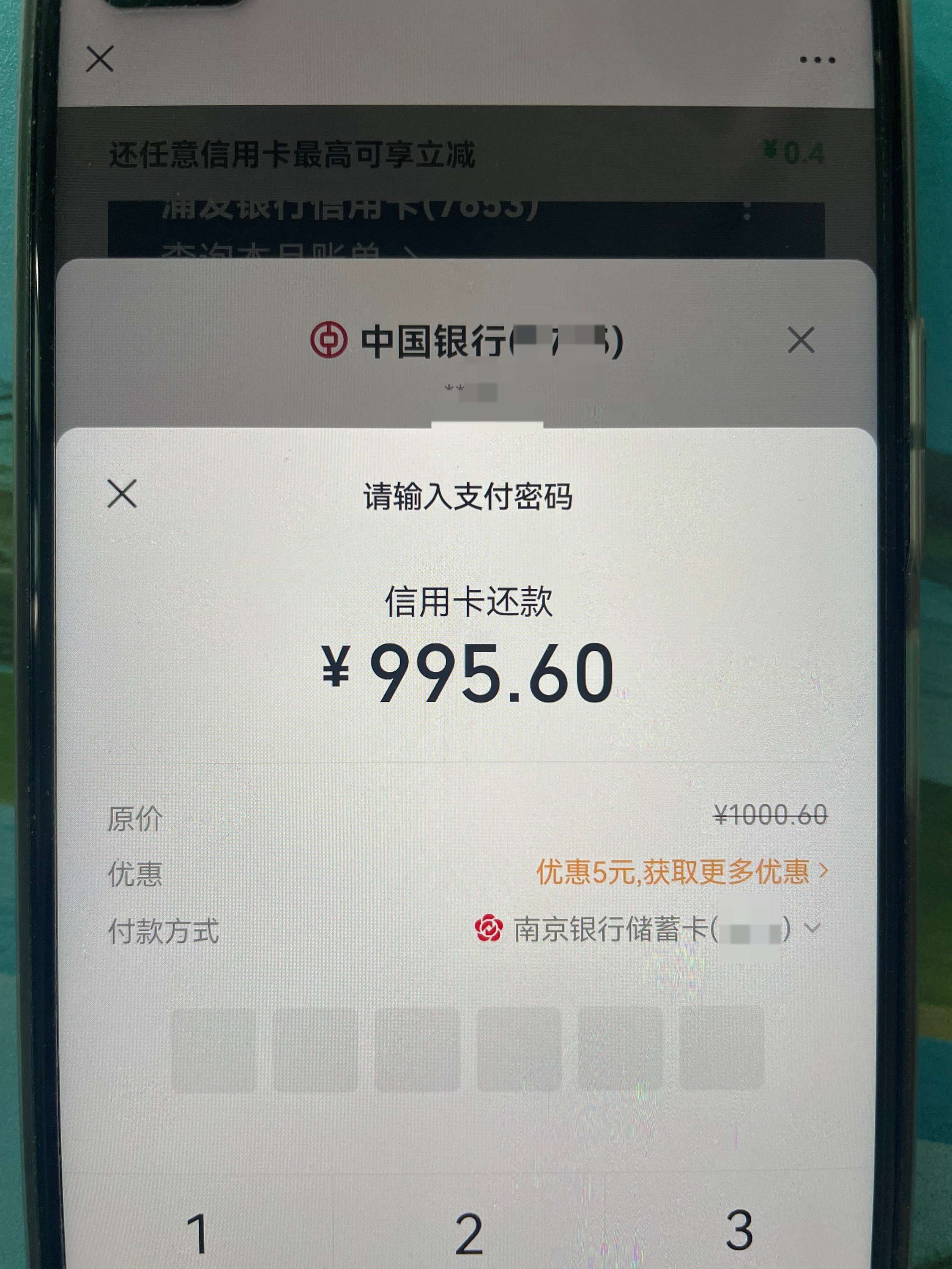 ……微还款-1000-5 南京储蓄卡-惠小助(52huixz.com)