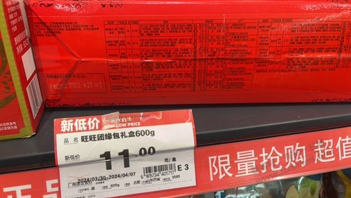 线下超市零食真便宜-惠小助(52huixz.com)