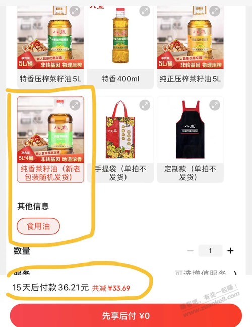 20L 菜籽油 36元-惠小助(52huixz.com)