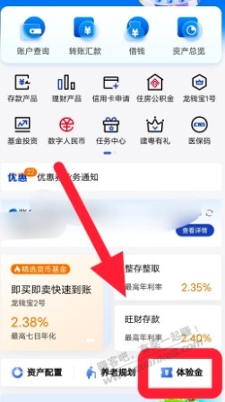 建设首页领多个体验金 - 线报迷