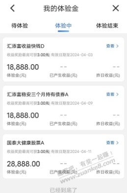 建设首页领多个体验金 - 线报迷