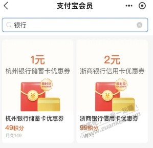 支付宝1+2红包 - 线报迷