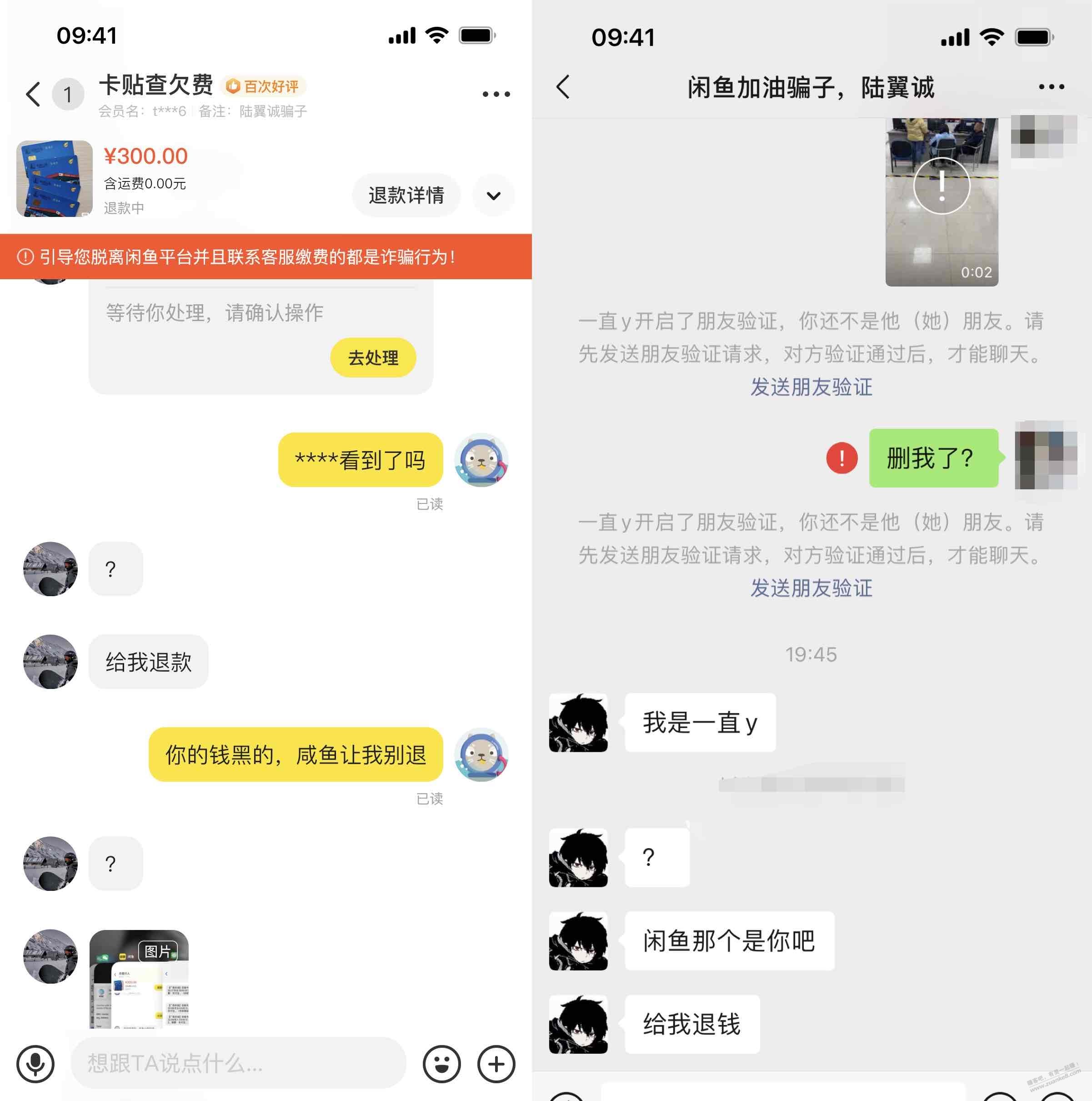 分析下骗子什么心理，他收到法院传票了的。 - 线报迷