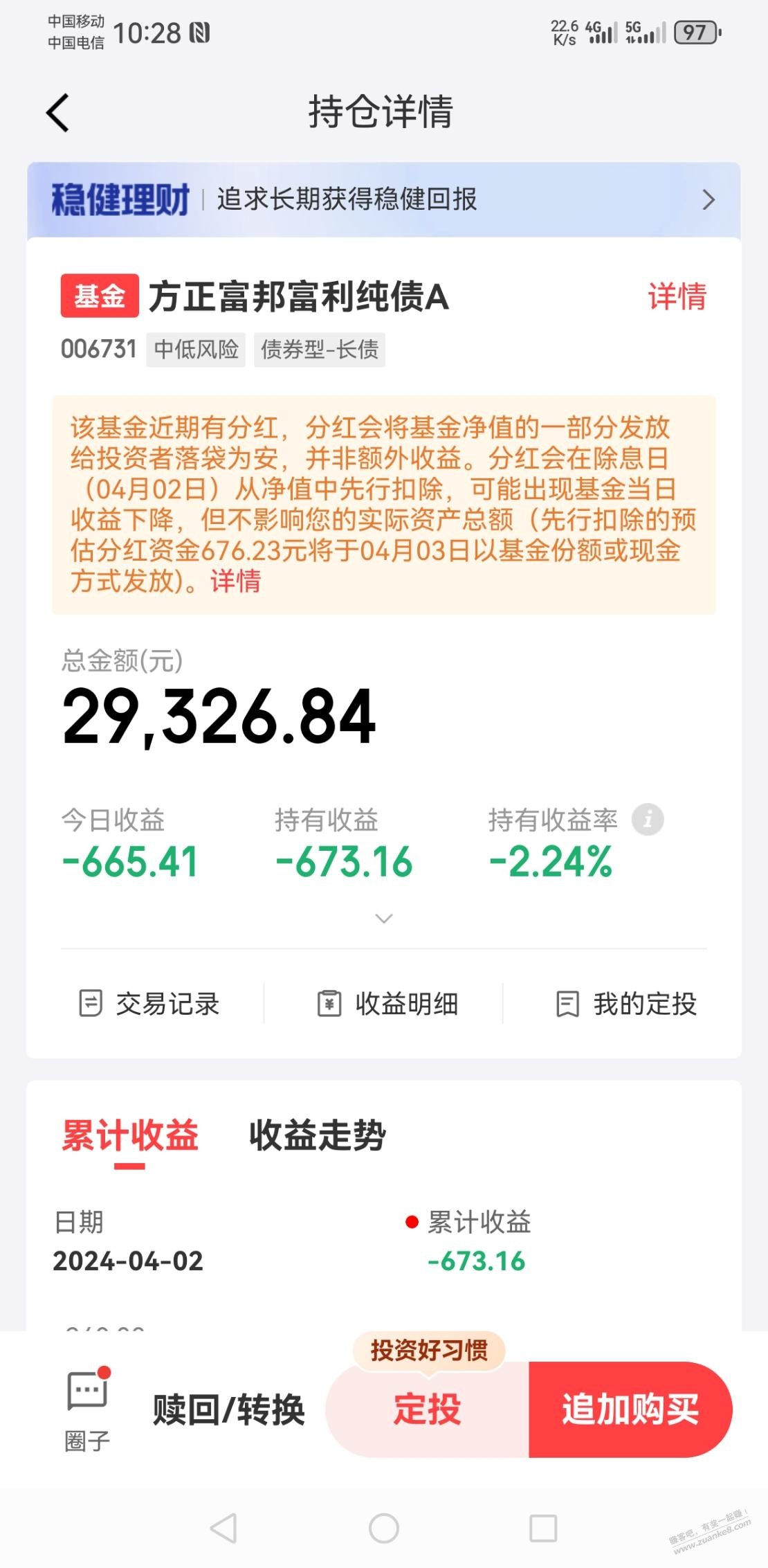 为了领京东几十块京豆，投了这个。  第1张