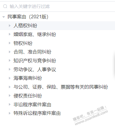 求吧律指点下这个怎么选 - 线报迷