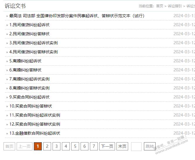 求吧律指点下这个怎么选 - 线报迷