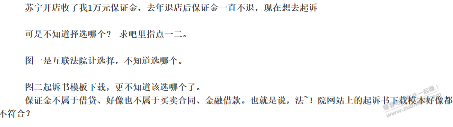 求吧律指点下这个怎么选 - 线报迷