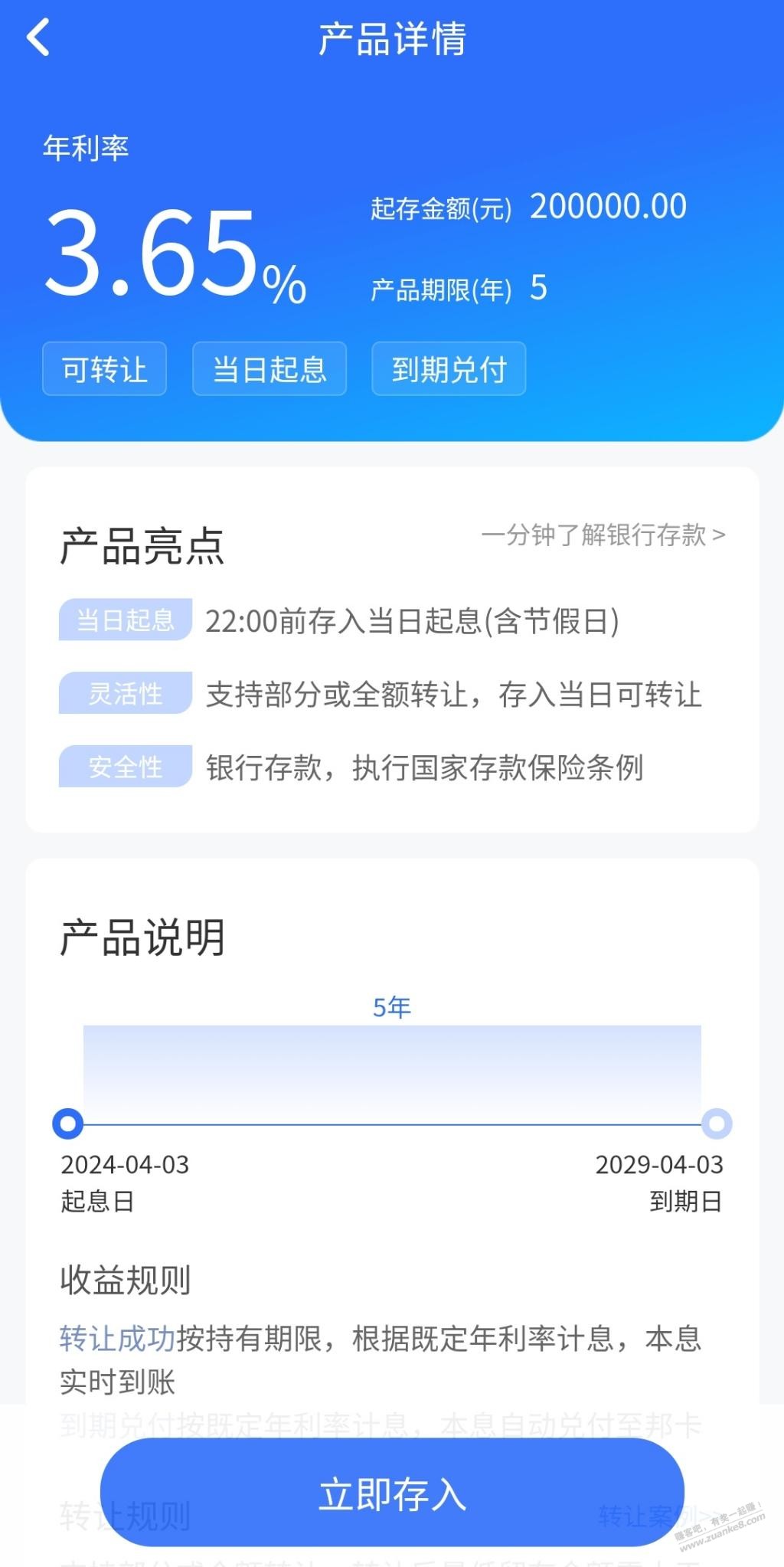 这个大额存单利率算可以吗？都是现金方式，也没积分 - 线报迷