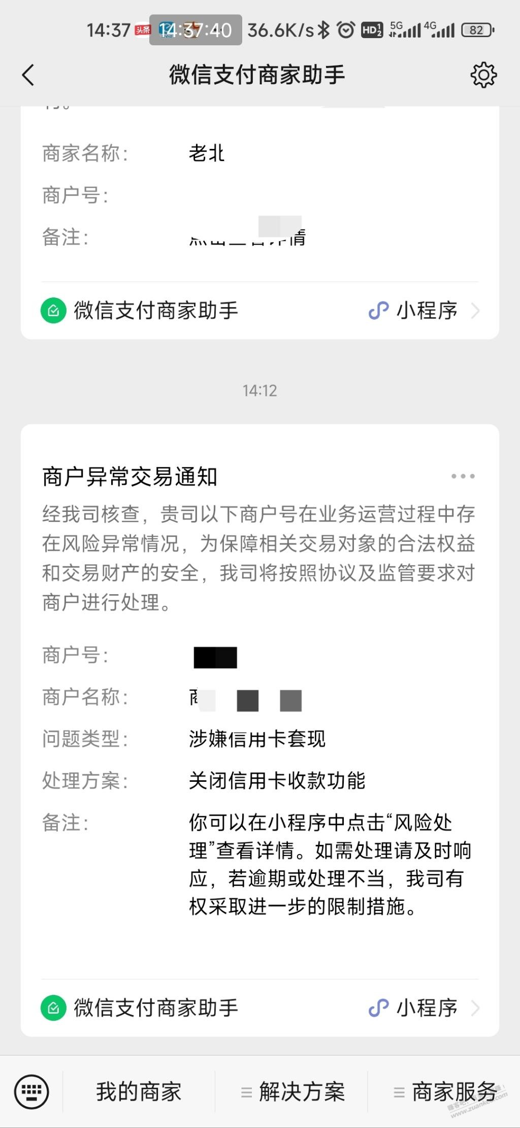 度小满，被V.x封了  第1张