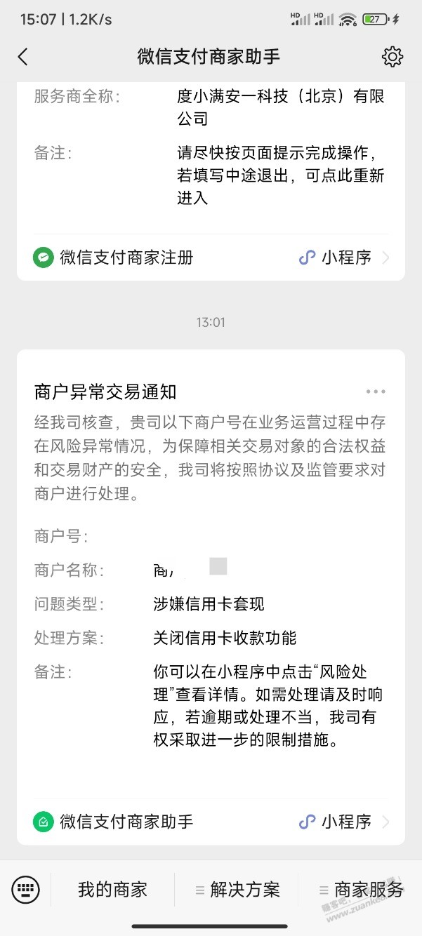 度小满这样是不是g了，还有啥别的能刷 - 线报迷