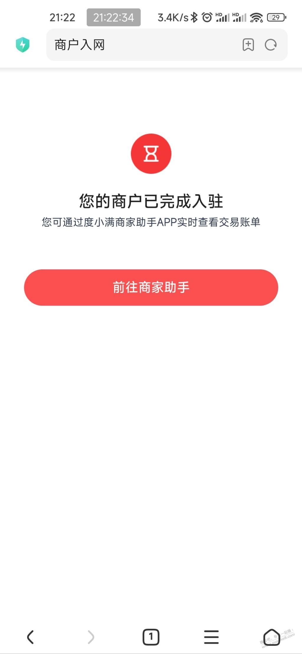 度小满不能同身份注册了 - 线报迷