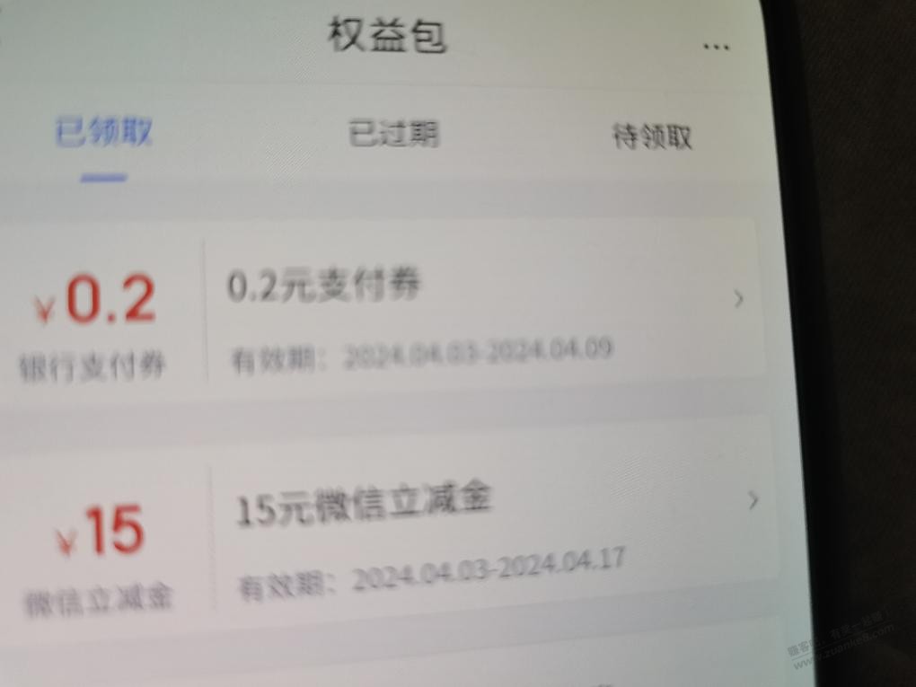 速度，必得15元微信立减金，人人可撸 - 线报迷