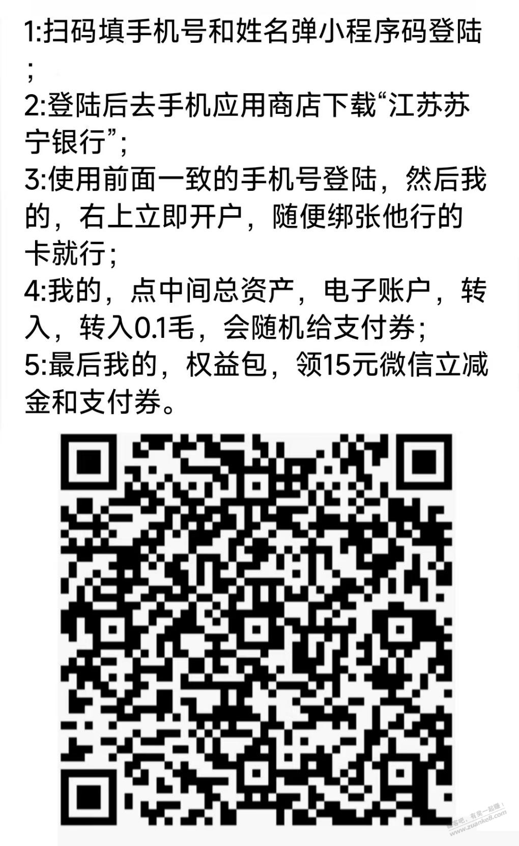 速度，必得15元微信立减金，人人可撸 - 线报迷