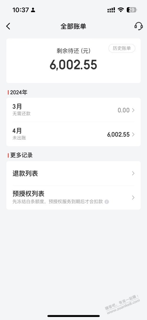 兄弟们我错了 分分卡收费了 - 线报迷