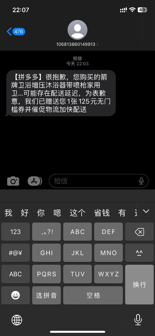 这就是多多的服务，还得是多多牛逼 - 线报迷