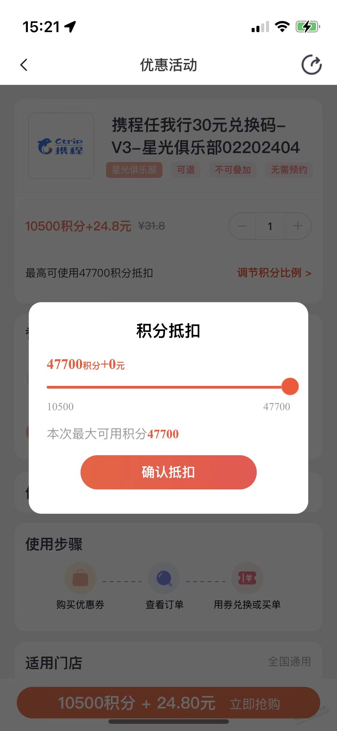 光大积分全额兑携程任我行 - 线报迷