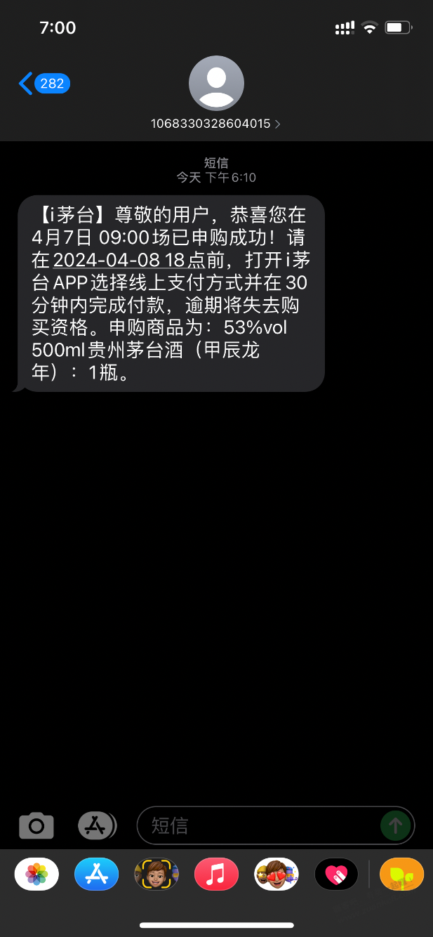 龙茅现在什么行情 - 线报迷