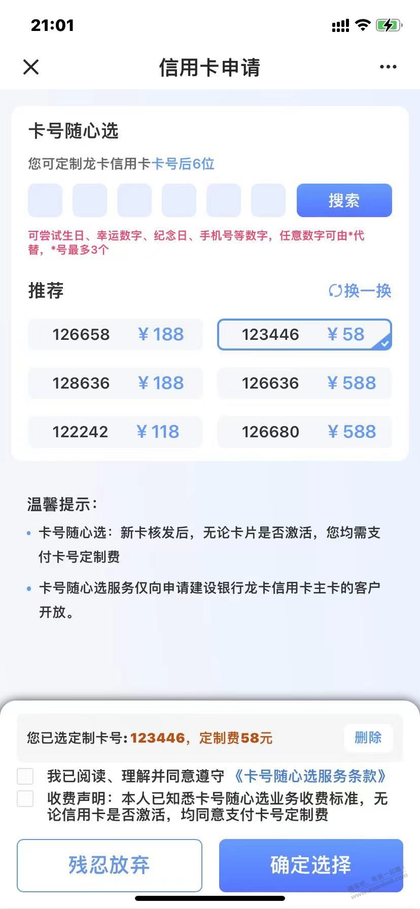 缴个百八十买贱行下卡划得来吗 - 线报迷