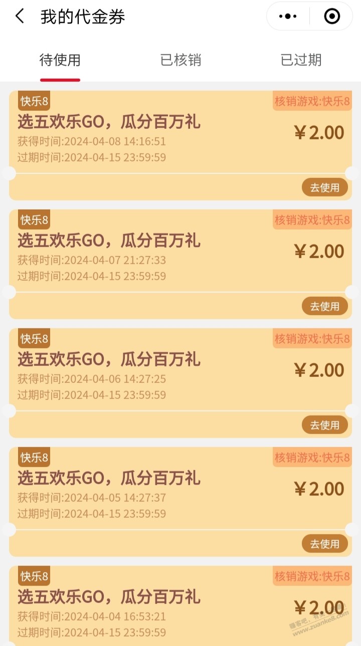 湖北福彩这是活动要延期了吗 - 线报迷