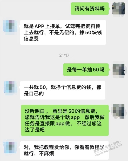 这种试驾的项目是有什么套路吗？ - 线报迷