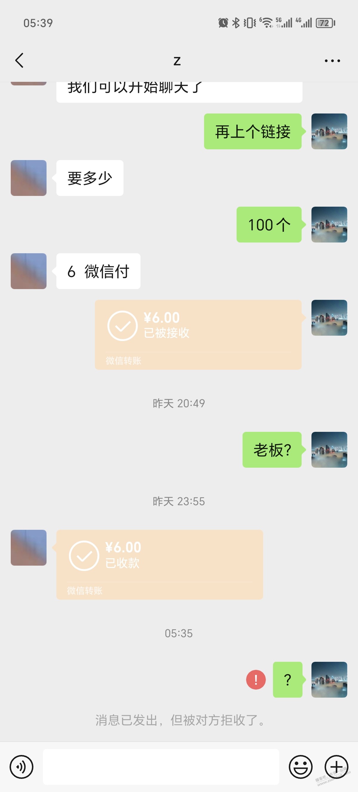 曝光个咸鱼骗子，VX号wana5555555，咸鱼号似温和流水. - 线报迷