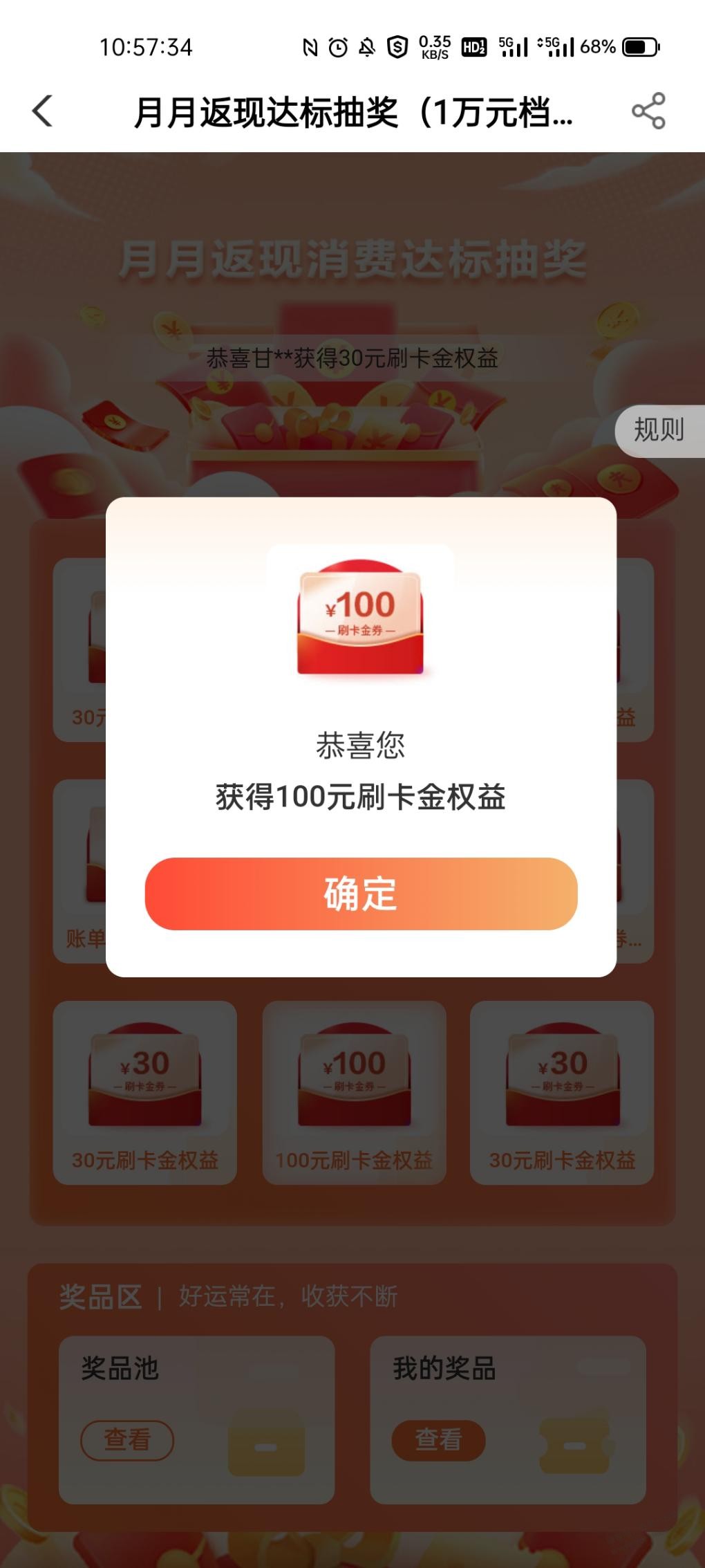 老农1w档抽中100