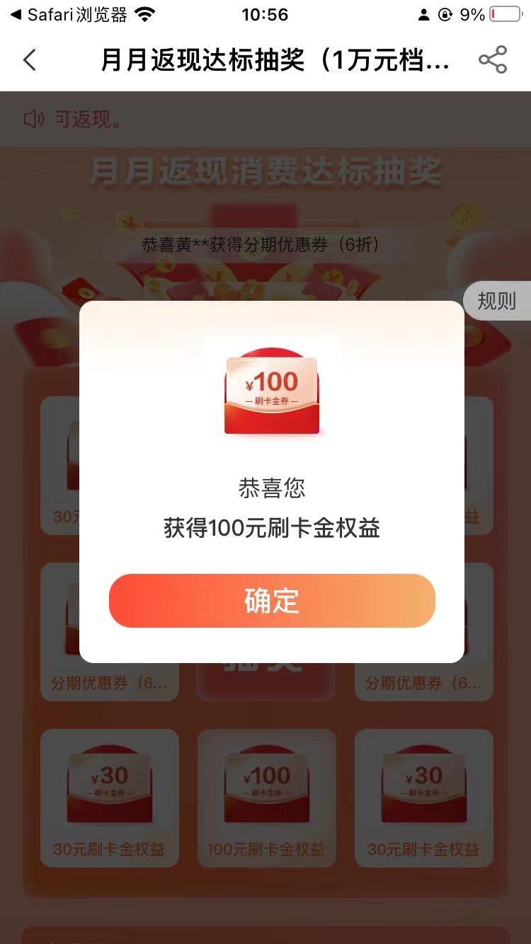 老农1w档抽中100 - 0818团