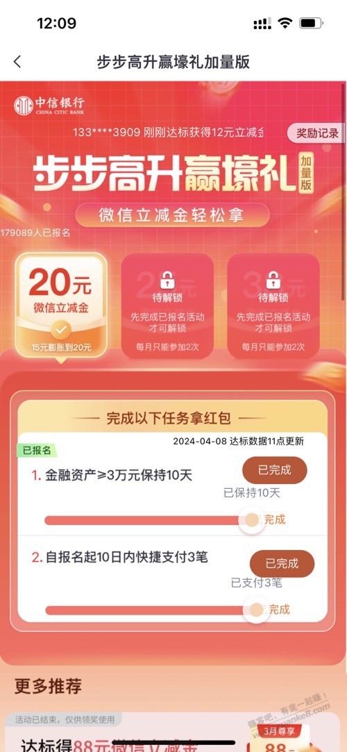 中信活动有能解锁后面的吗？ - 线报迷