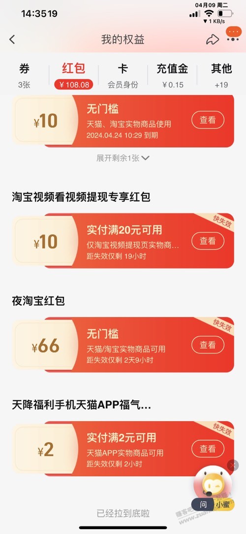 tb还是挺大方，生日礼给了两个66 - 线报迷