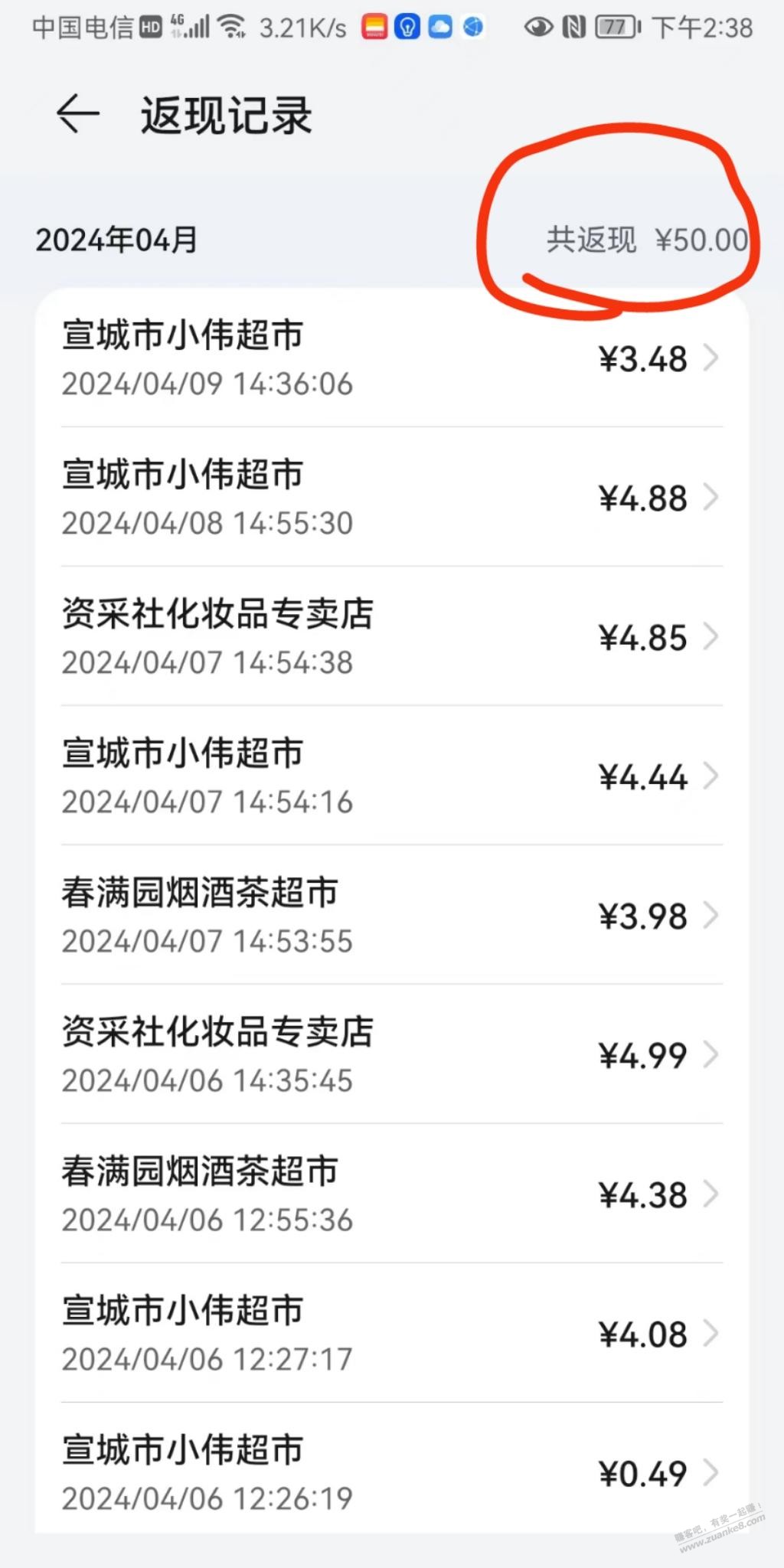 大佬们，广发华为卡，现在比比返只返50了吗？ - 线报迷