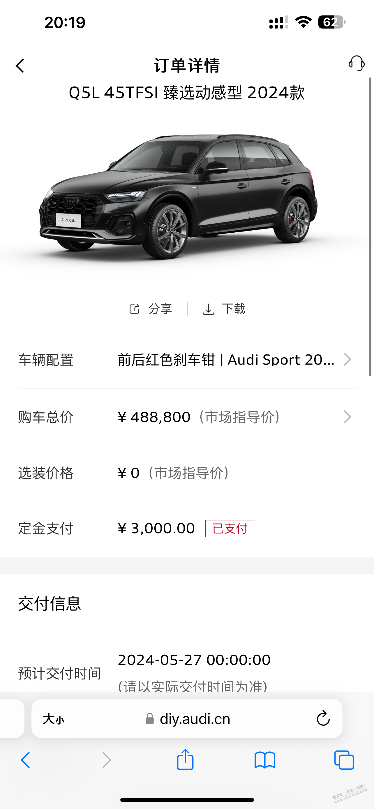订车了奥迪Q5L,顶配 - 线报迷