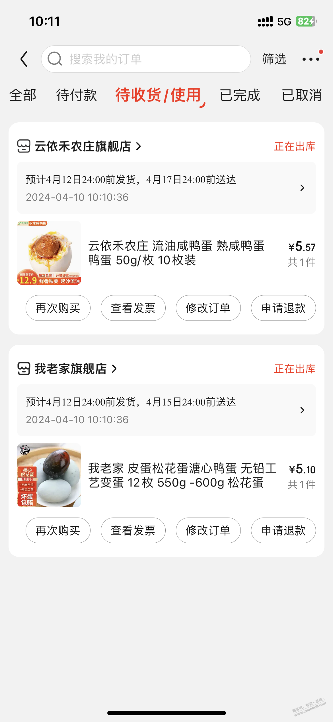 ……中行京东联名xing/用卡 20-10 交作业 - 线报迷
