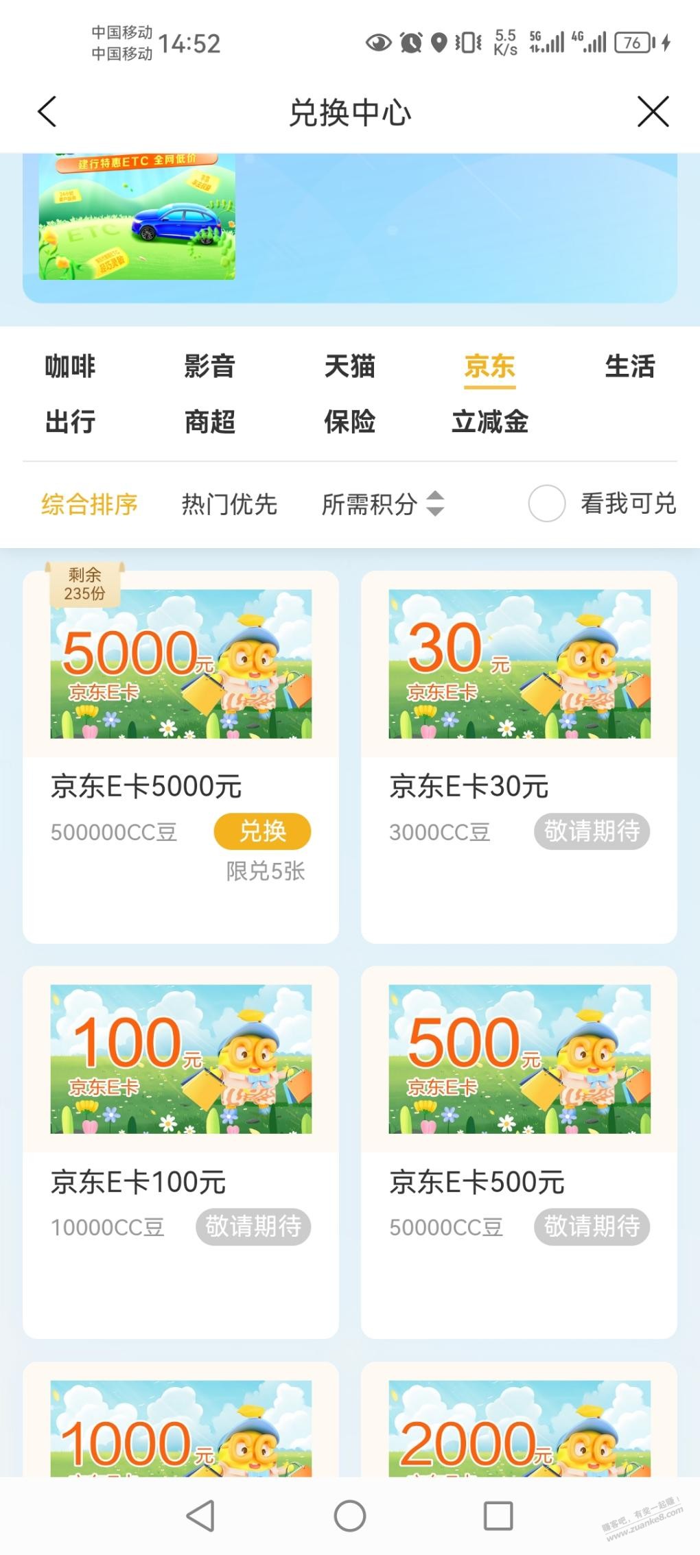 建行CC豆有货-惠小助(52huixz.com)
