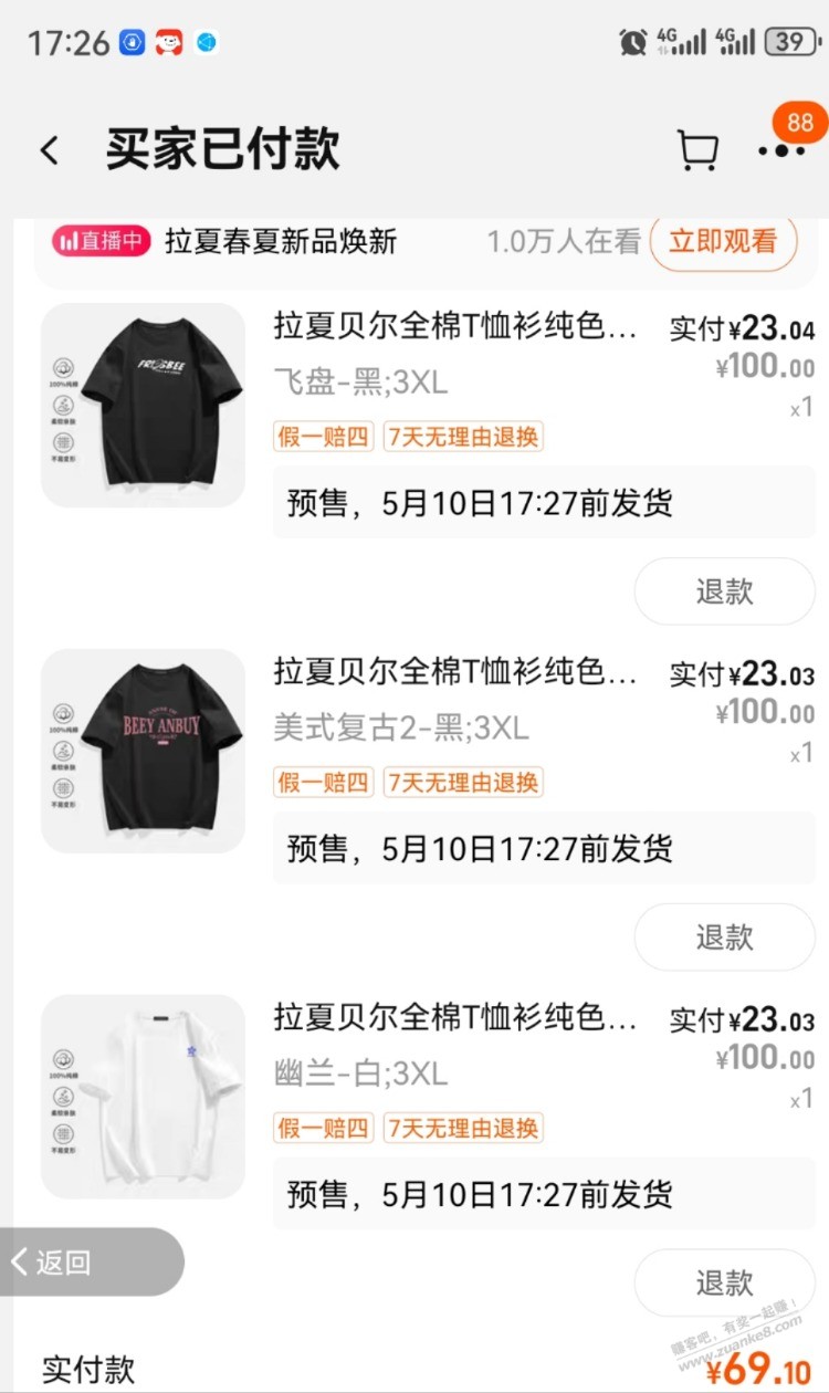 tb拉夏贝尔男女T恤三件69元 很实惠-惠小助(52huixz.com)