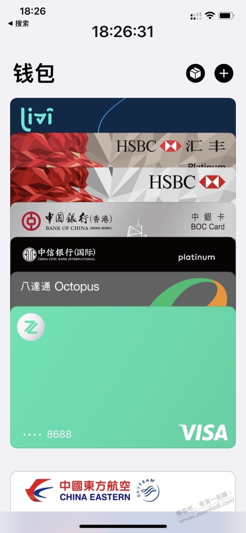 香港众安银行ZA卡太神速了-5天收到（如图）-惠小助(52huixz.com)