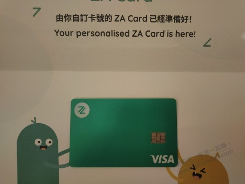 香港众安银行ZA卡太神速了-5天收到（如图）-惠小助(52huixz.com)